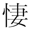 韩国明朝体 style=