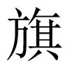 中国大陆宋体 style=