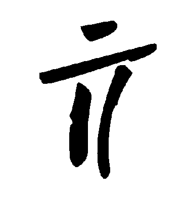 毛泽东亓