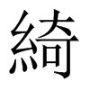 中国大陆宋体 style=
