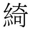 香港明体 style=