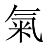 中国大陆宋体 style=