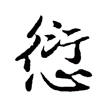 俞俊愆