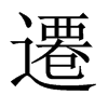 中国大陆宋体 style=