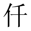 中国大陆宋体 style=