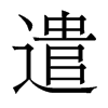 香港明体 style=
