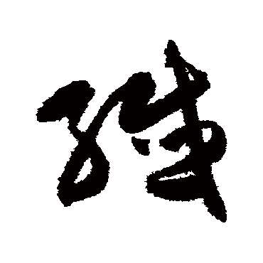 陈淳纤