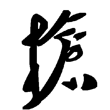 毛泽东槍