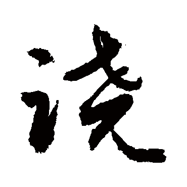 敬世江跷