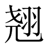 中国大陆宋体 style=