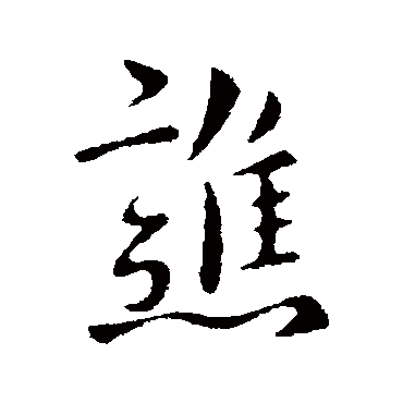 司马曜譙