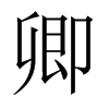 中国大陆宋体 style=