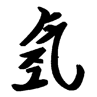 毛泽东氢