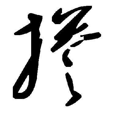 毛泽东掺