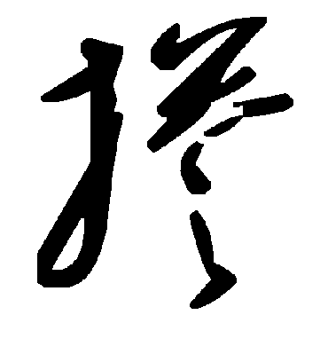 毛泽东掺