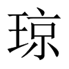 中国大陆宋体 style=