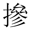 中国大陆宋体 style=
