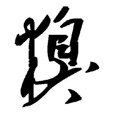 毛泽东糗