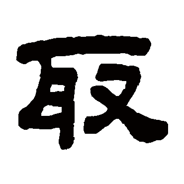 顾蔼吉取