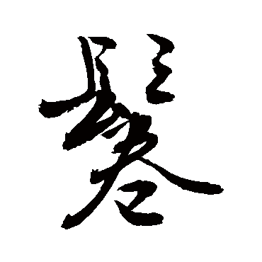 敬世江鬈