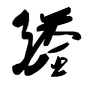 毛泽东醛