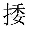 中国大陆宋体 style=