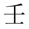 中国大陆宋体 style=