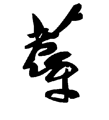 毛泽东蓐
