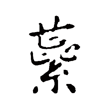李世民蕊