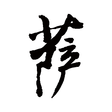 敬世江萨