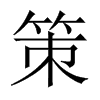 中国大陆宋体 style=