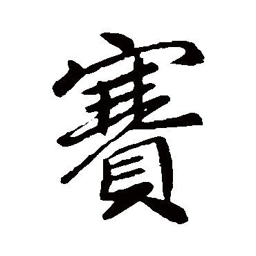 李邕赛