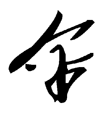 毛泽东伞