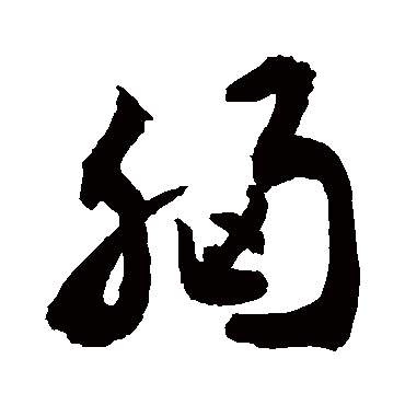 敬世江衫