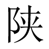 中国大陆宋体 style=
