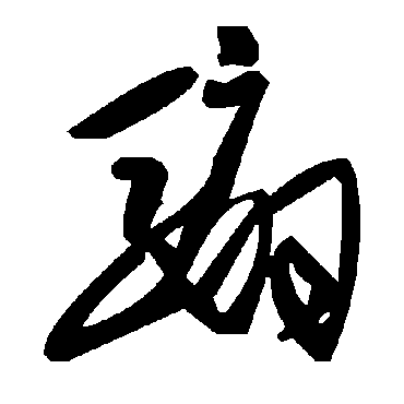 毛泽东騸