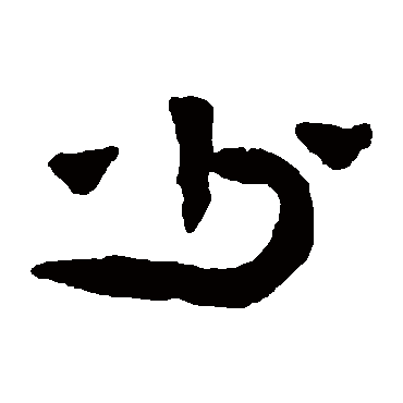 陈鸿寿少