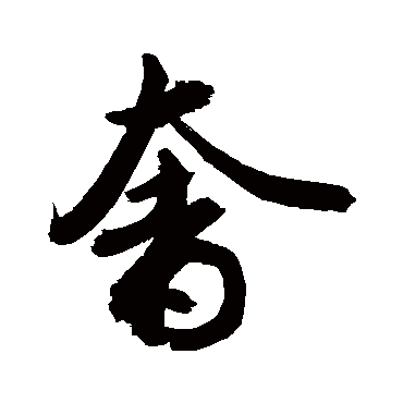 敬世江奢