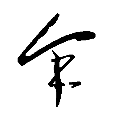 毛泽东佘