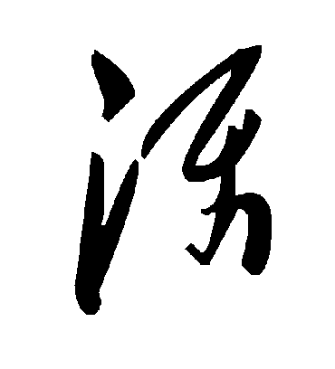 毛泽东滠