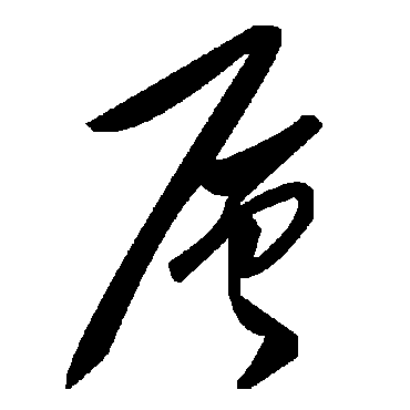 毛泽东層