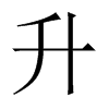 中国大陆宋体 style=