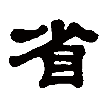 桂馥省