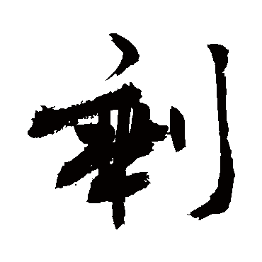 敬世江剩