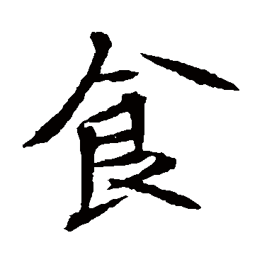 司马显姿墓食