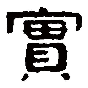 泰山金刚经实