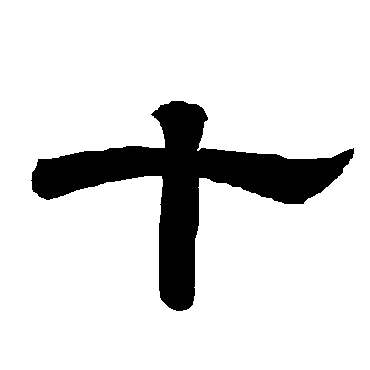 唐玄宗十