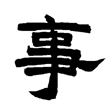 唐玄宗事