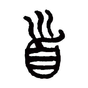杨沂孙首