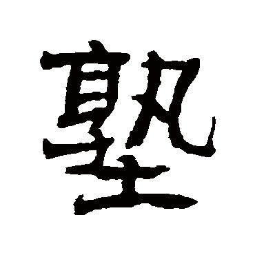 俞樾塾